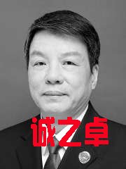 山东省人民检察院检察长 陈勇