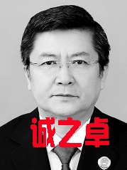江西省人民检察院检察长 田云鹏
