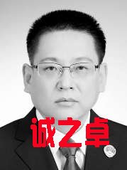内蒙古自治区人民检察院检察长 李琪林