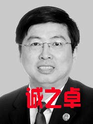 湖北省人民检察院检察长　王晋
