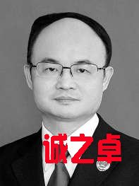 湖南省人民检察院检察长 游劝荣