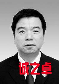 广东省人民检察院检察长 林贻影