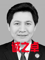 广西壮族自治区人民检察院检察长　崔智友